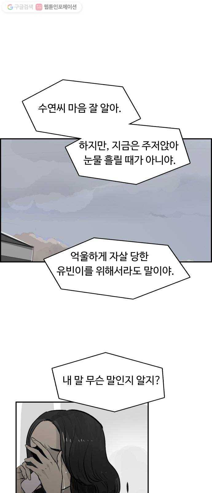 감히 31화 장두노미 1