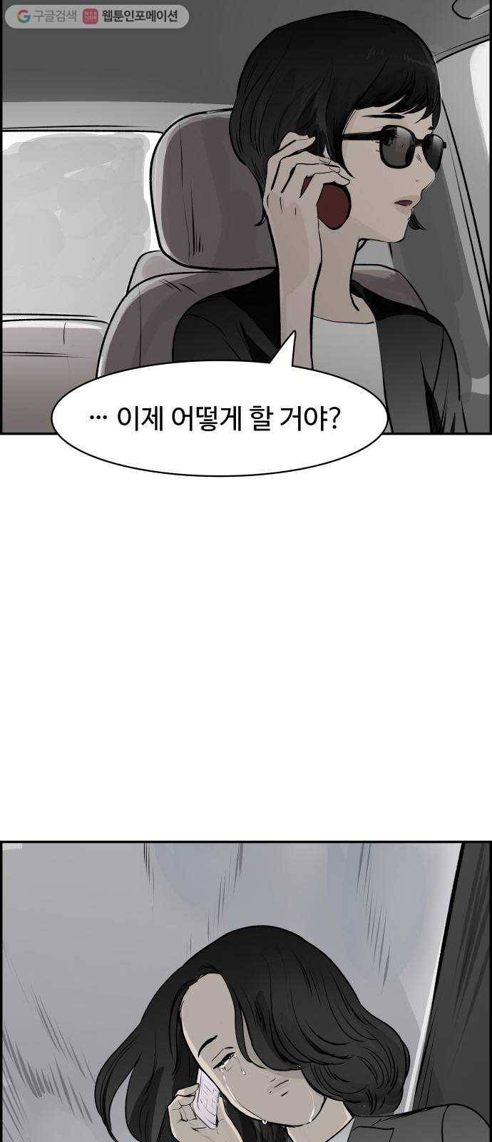 감히 31화 장두노미 3