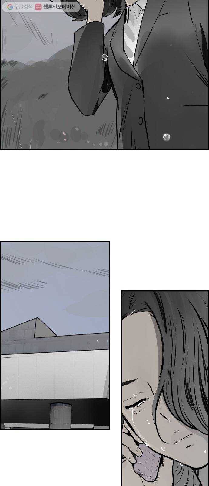 감히 31화 장두노미 4