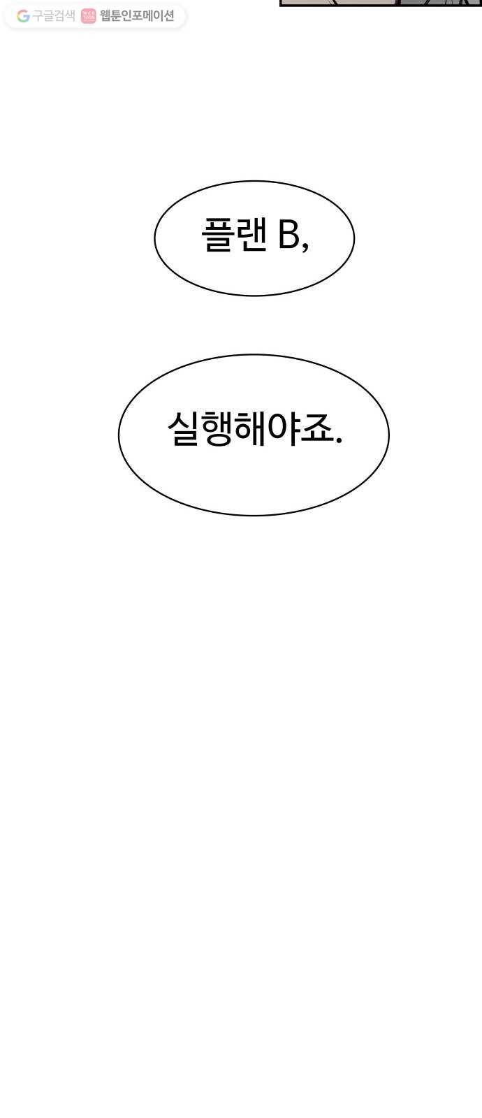 감히 31화 장두노미 5