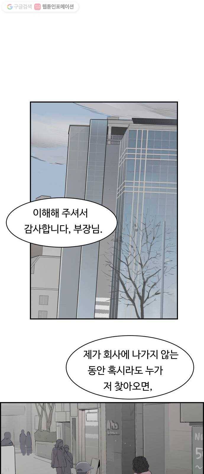 감히 31화 장두노미 6