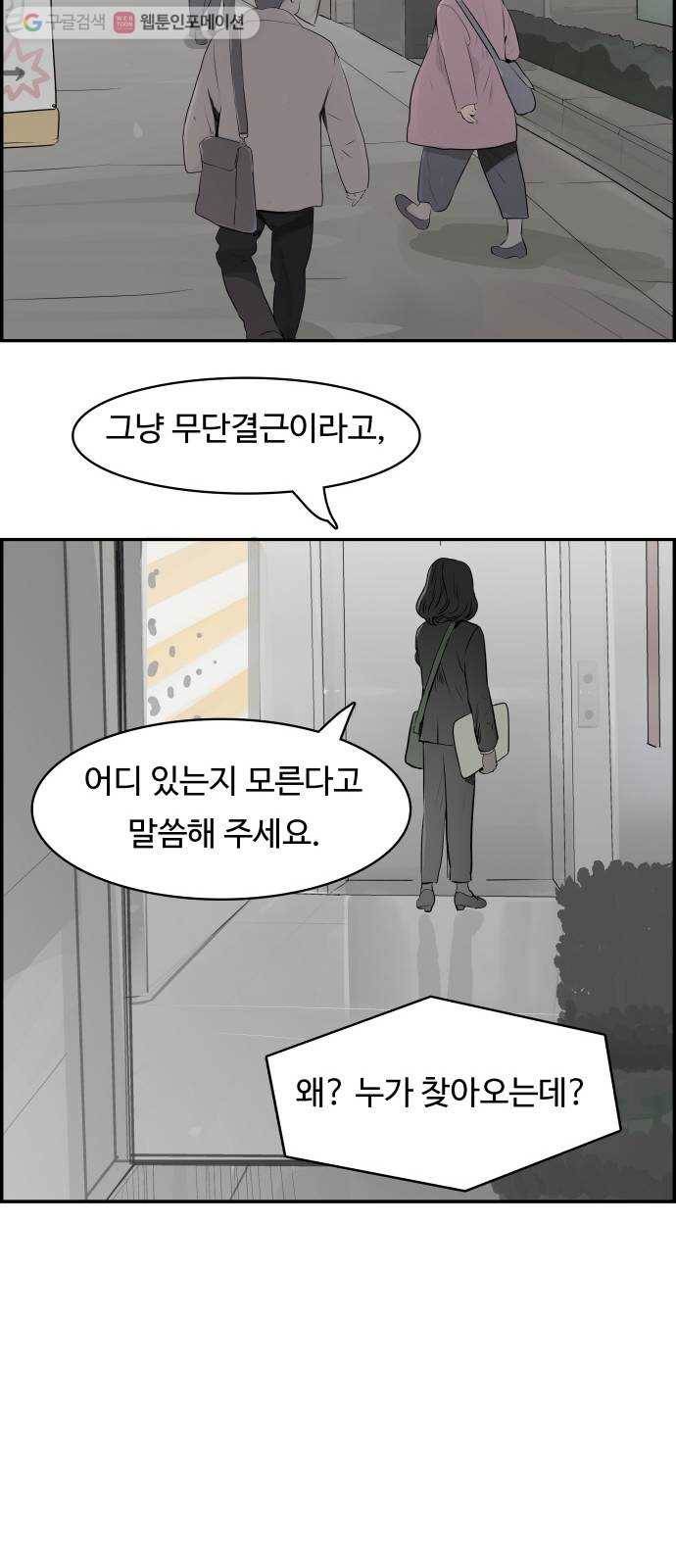 감히 31화 장두노미 7