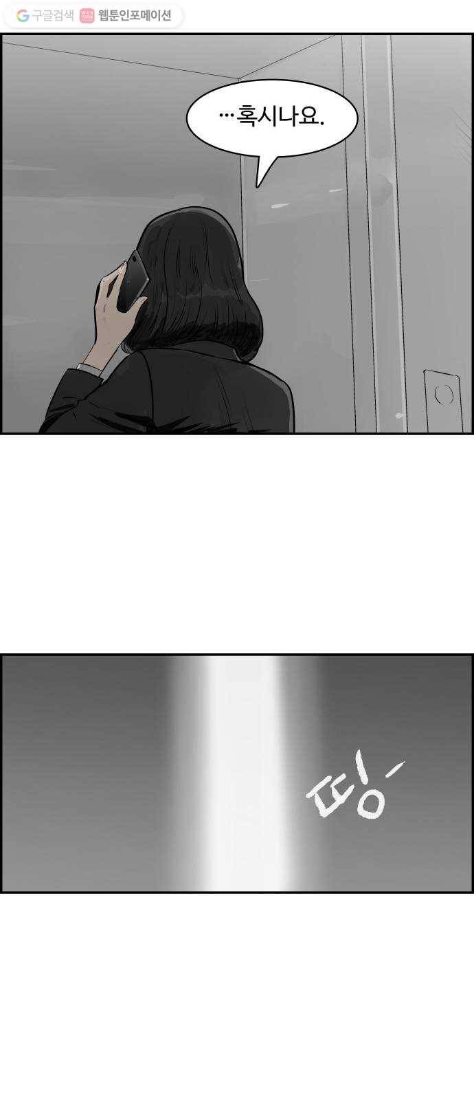 감히 31화 장두노미 8