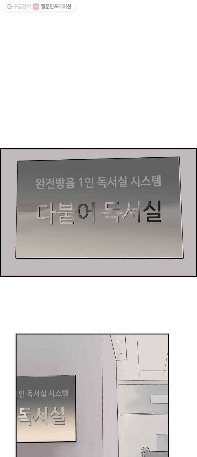 감히 31화 장두노미 11