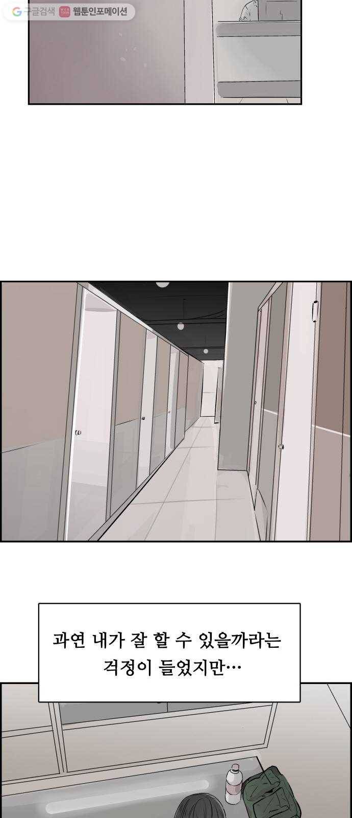 감히 31화 장두노미 12
