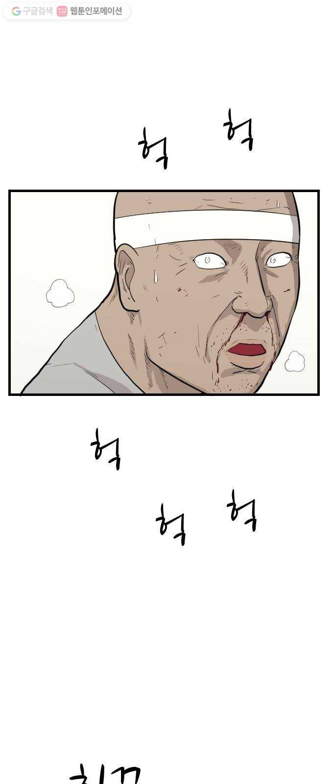가슴털 로망스 61화 1