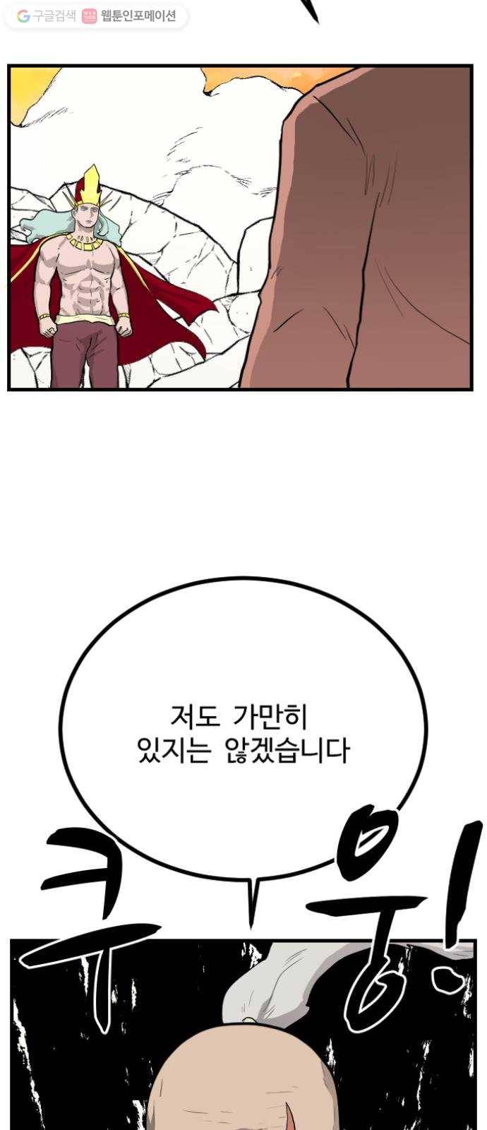 가슴털 로망스 63화 3