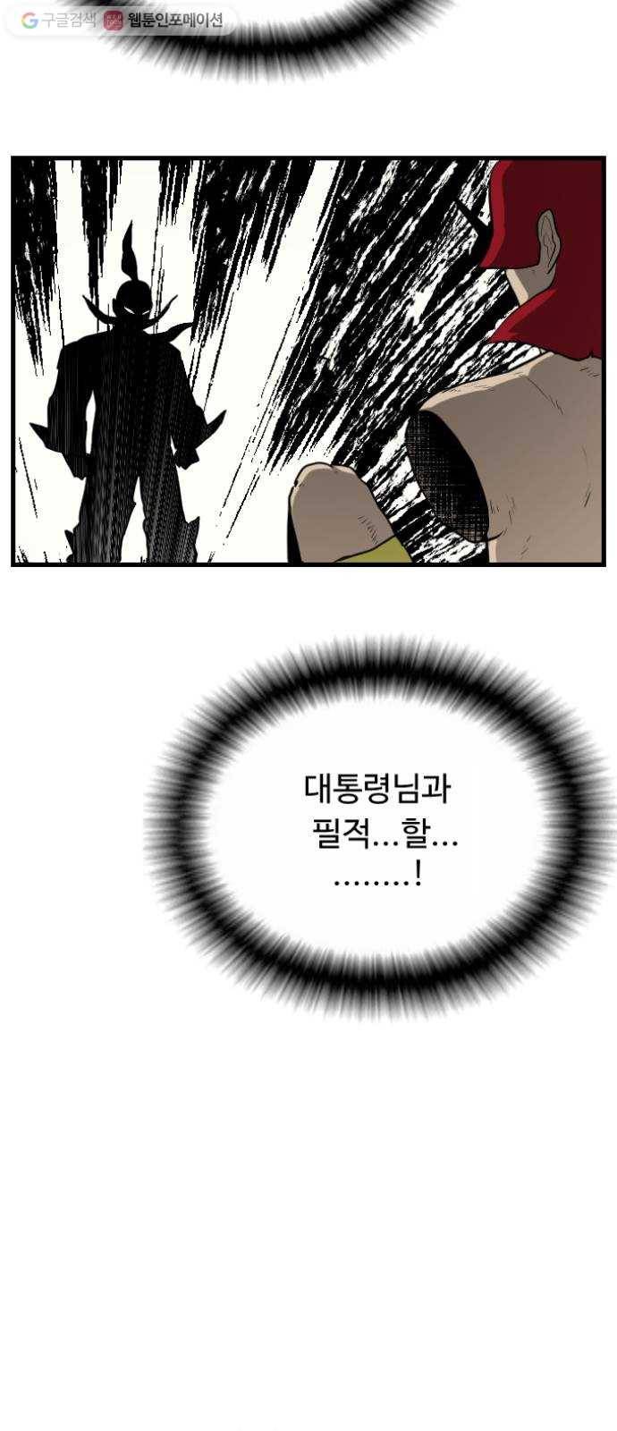 가슴털 로망스 63화 13