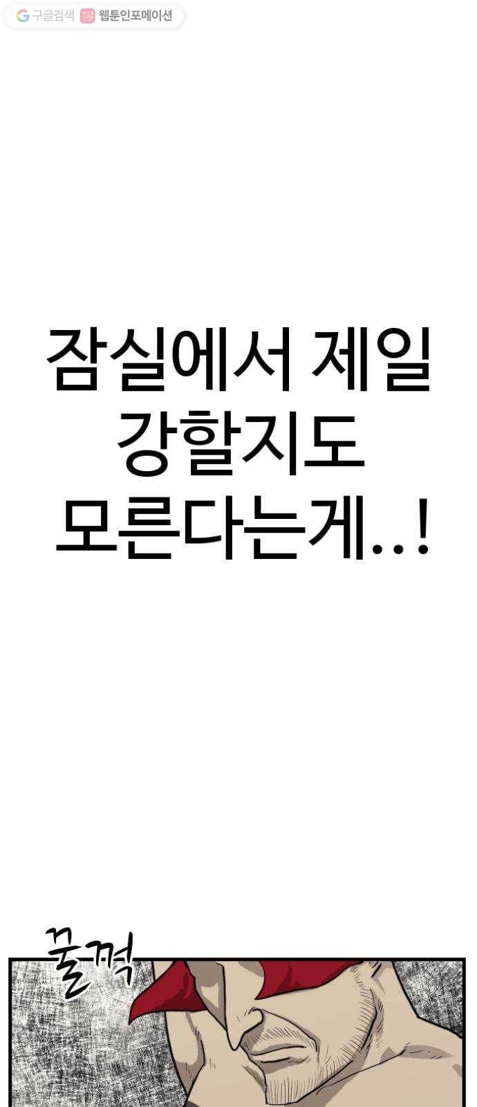 가슴털 로망스 63화 15
