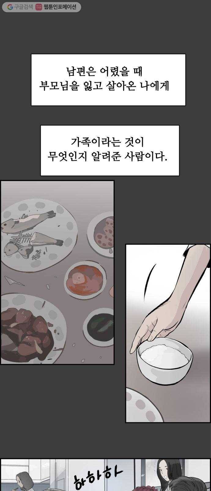 감히 39화 새로운 판 1