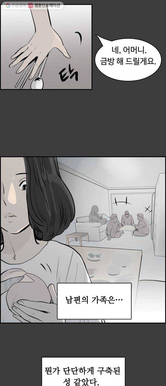 감히 39화 새로운 판 3