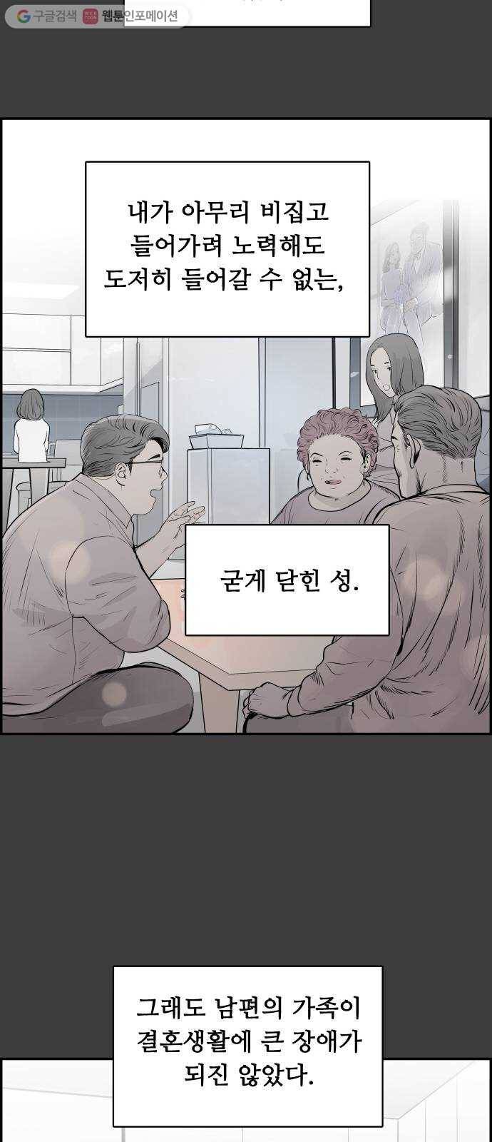 감히 39화 새로운 판 4