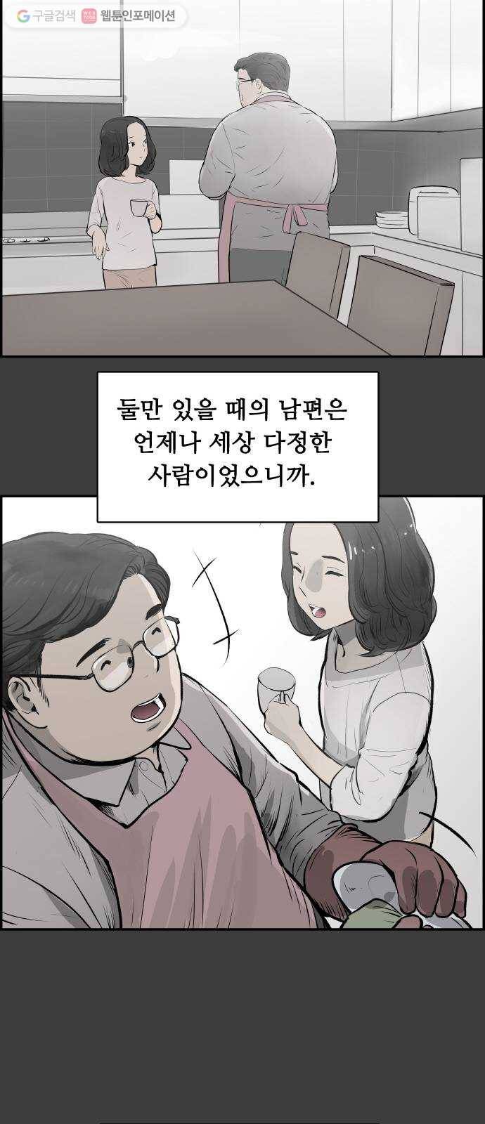 감히 39화 새로운 판 5