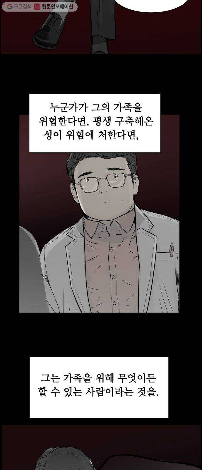 감히 39화 새로운 판 7