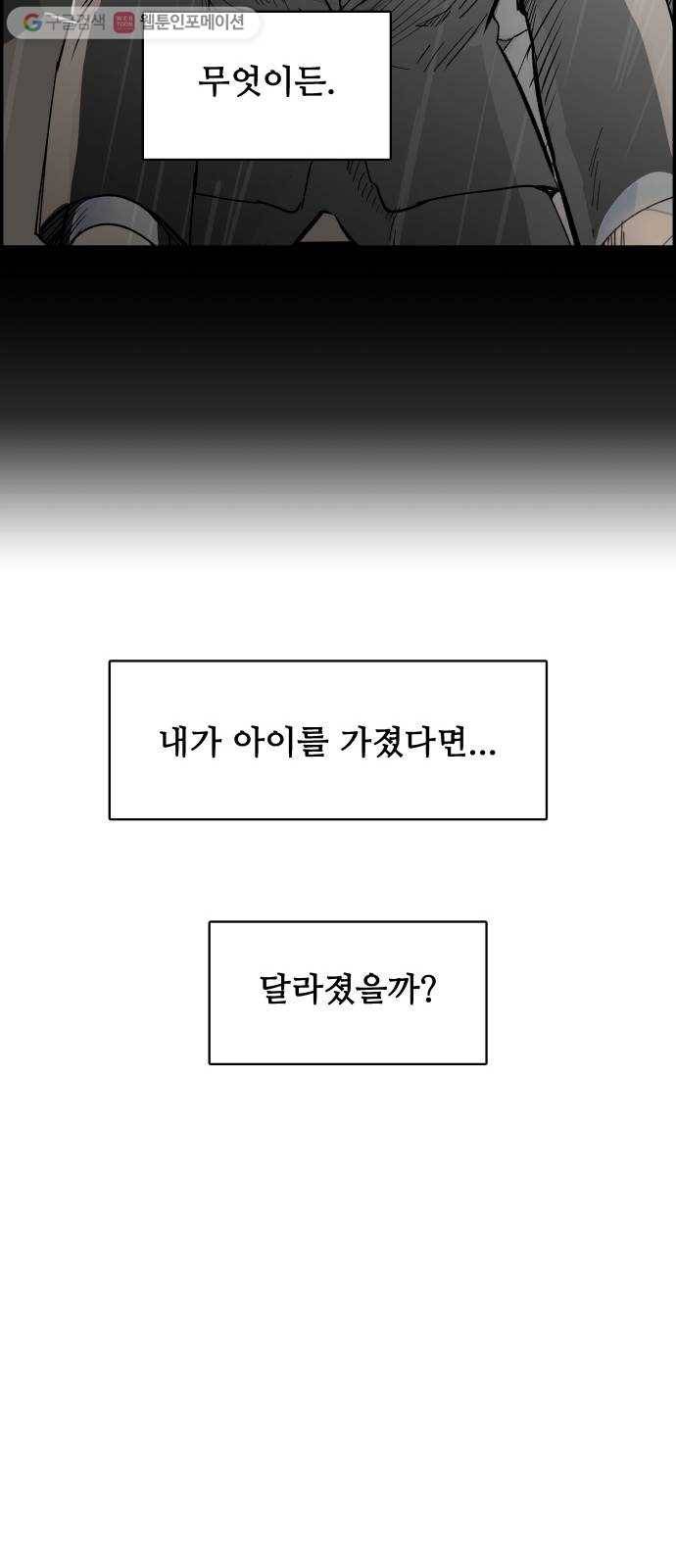 감히 39화 새로운 판 9