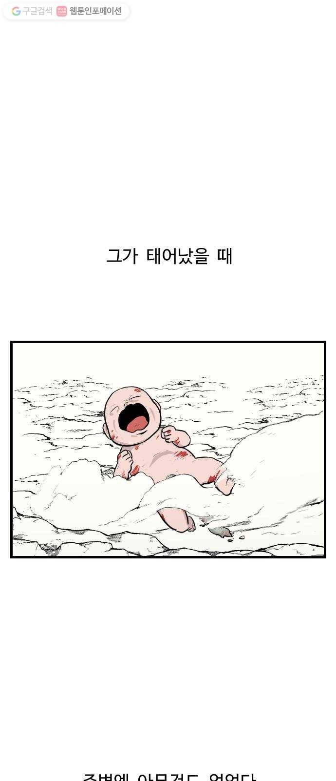 가슴털 로망스 66화 1