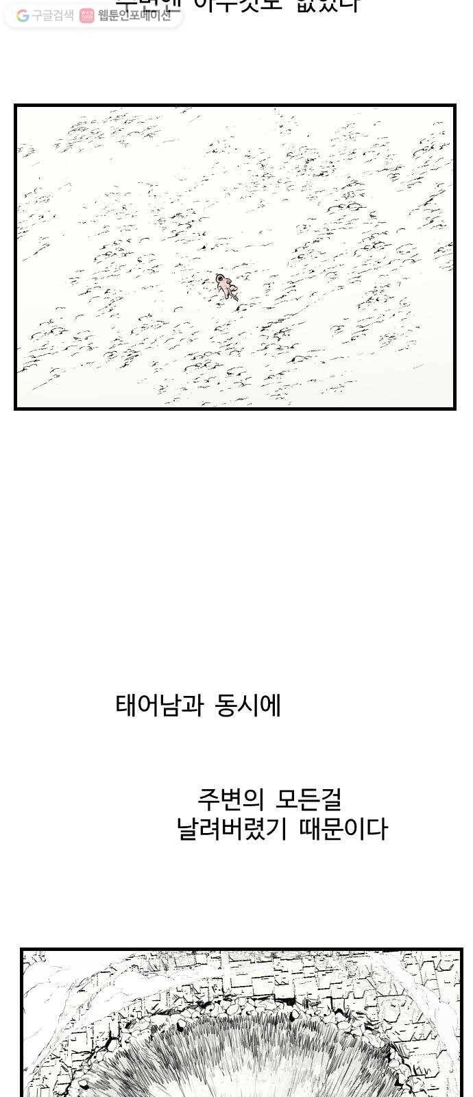 가슴털 로망스 66화 2