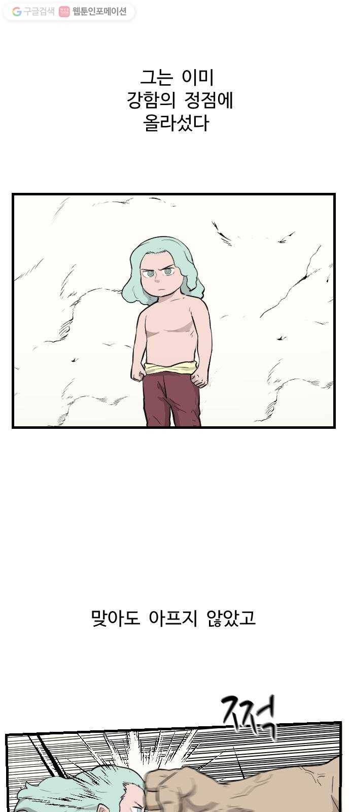 가슴털 로망스 66화 6