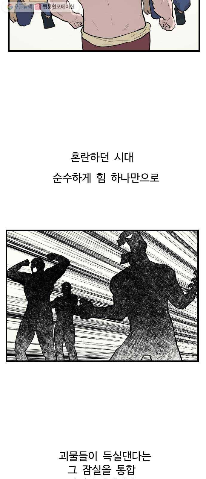 가슴털 로망스 66화 11