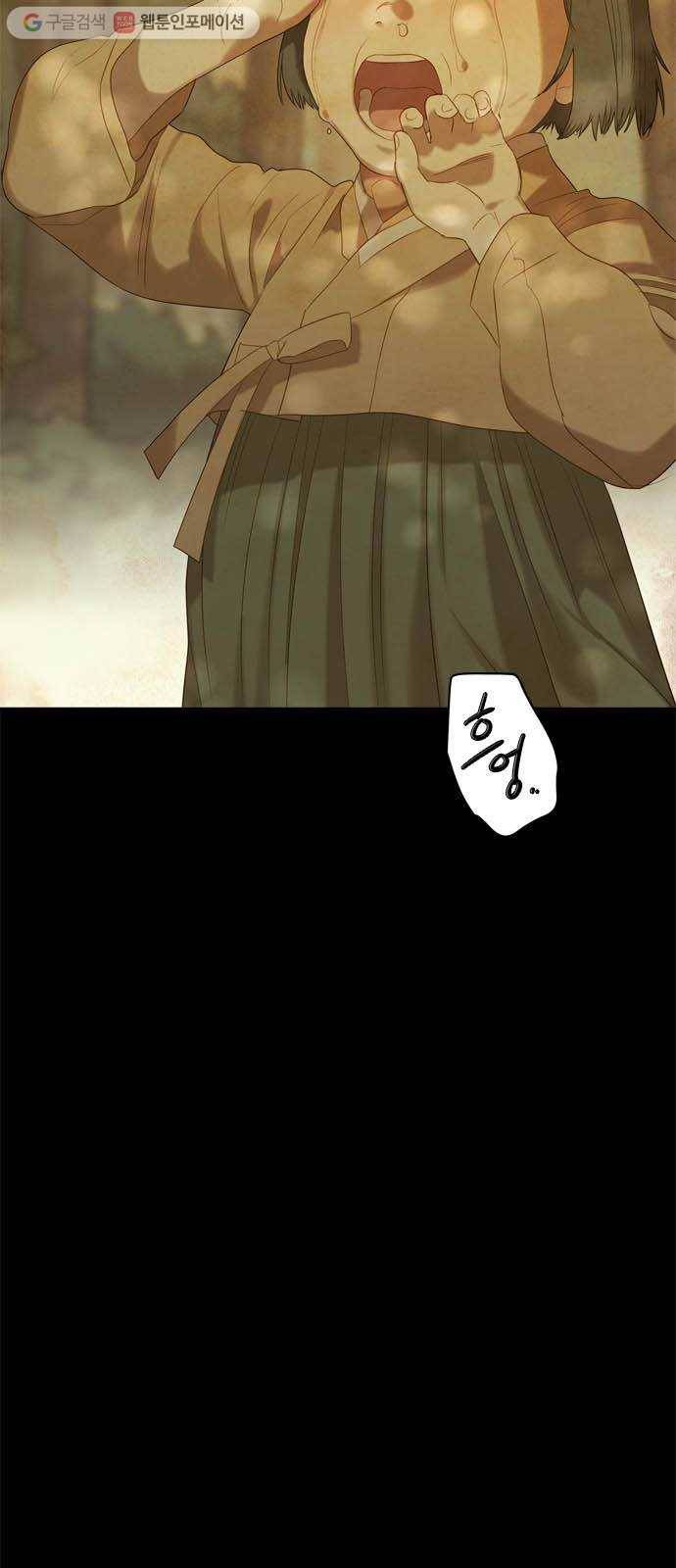 고래별 59화 2