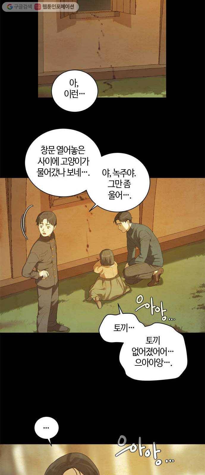 고래별 59화 4