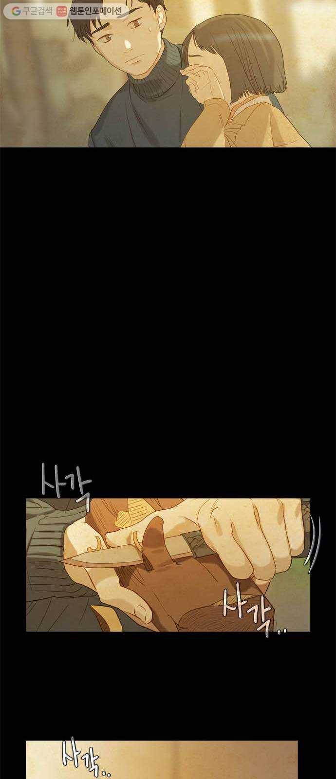 고래별 59화 5