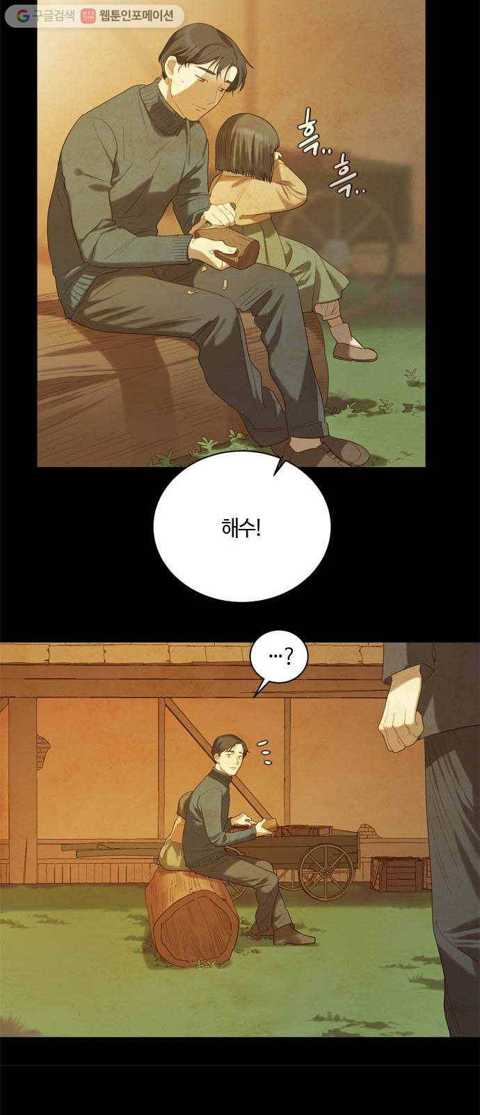 고래별 59화 6