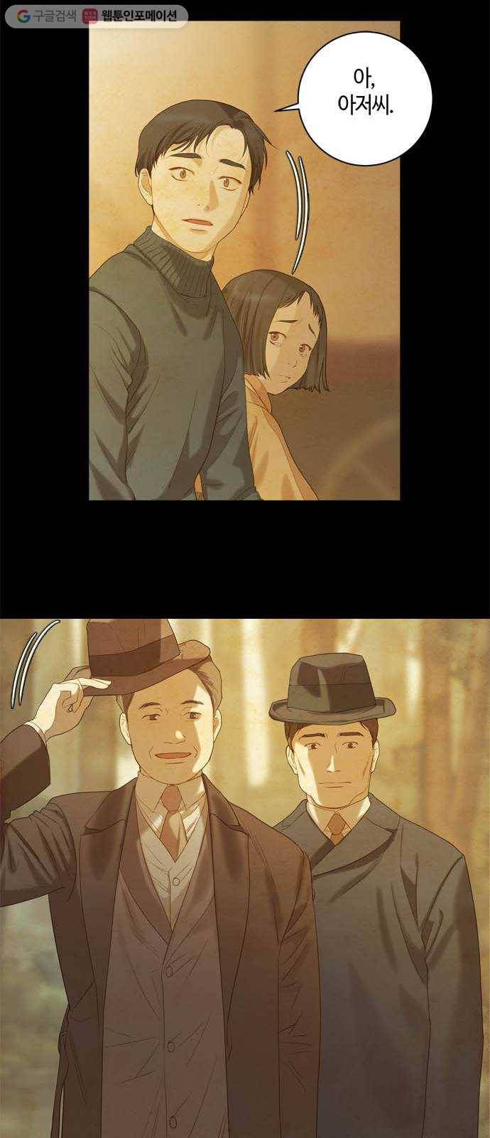 고래별 59화 7