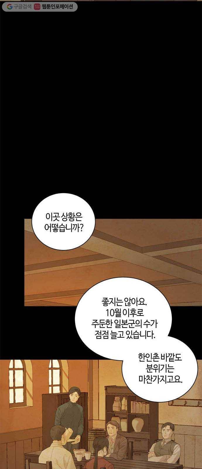 고래별 59화 8