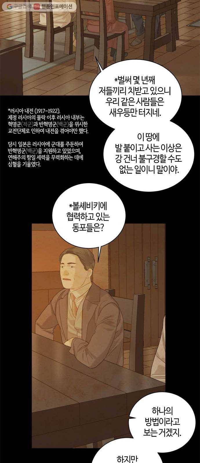 고래별 59화 9