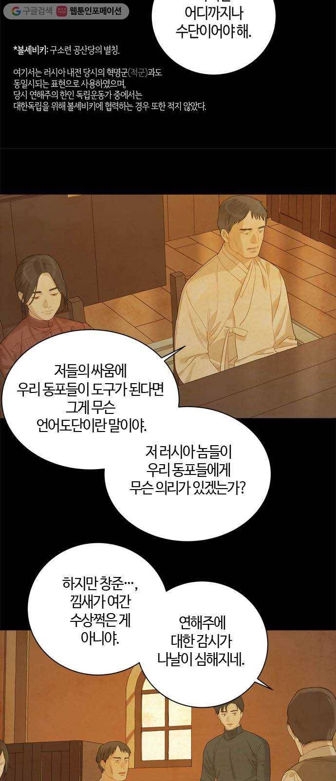 고래별 59화 10
