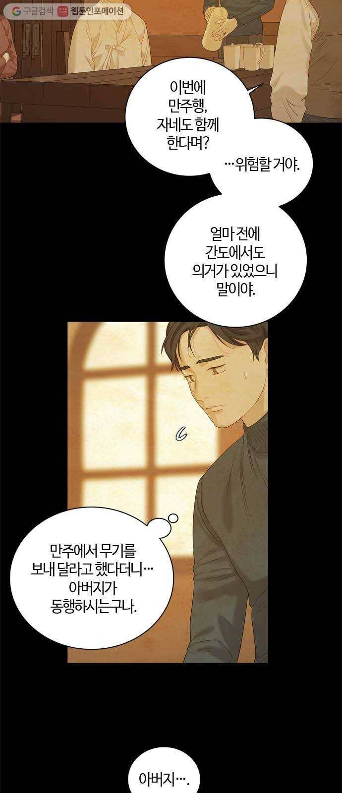 고래별 59화 11