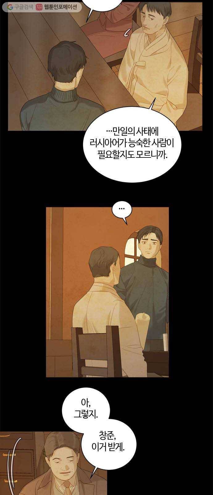 고래별 59화 12