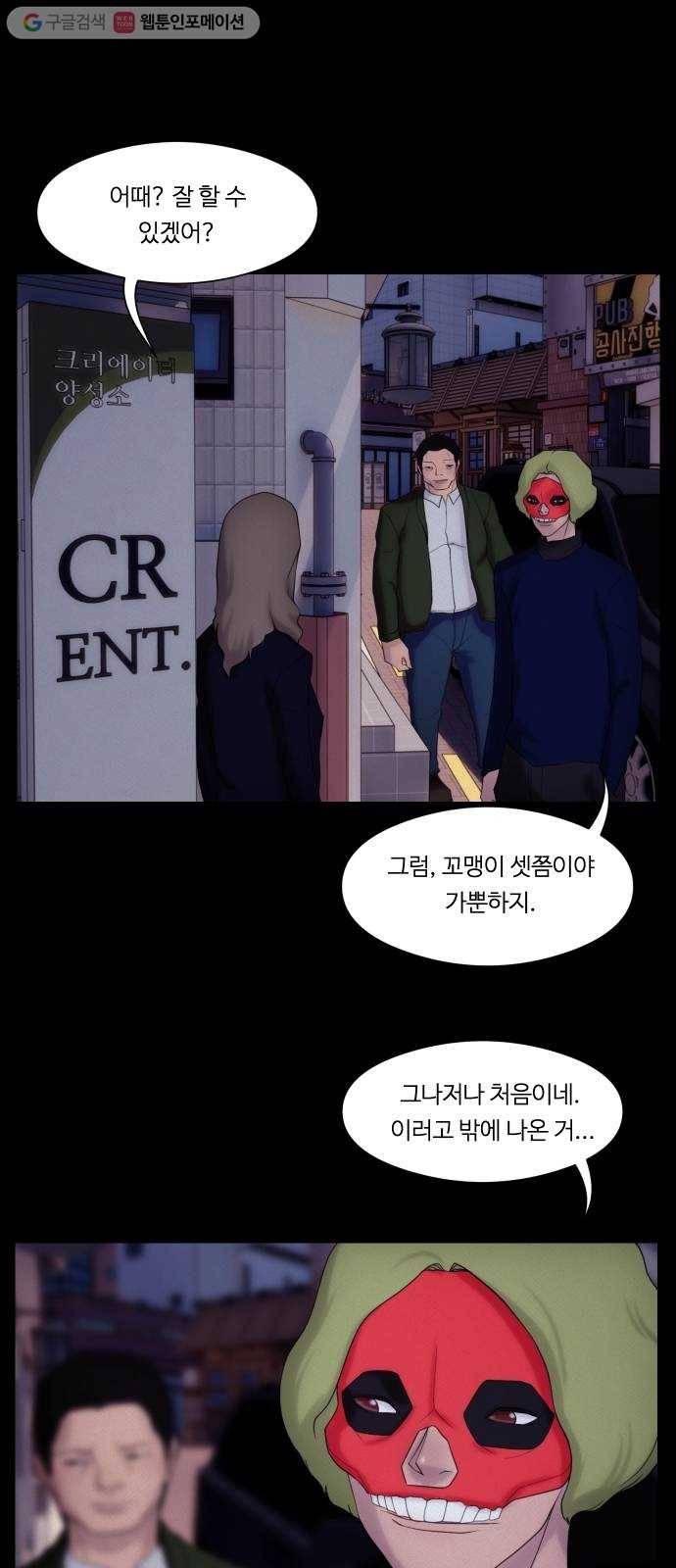 구독금지 37화 1