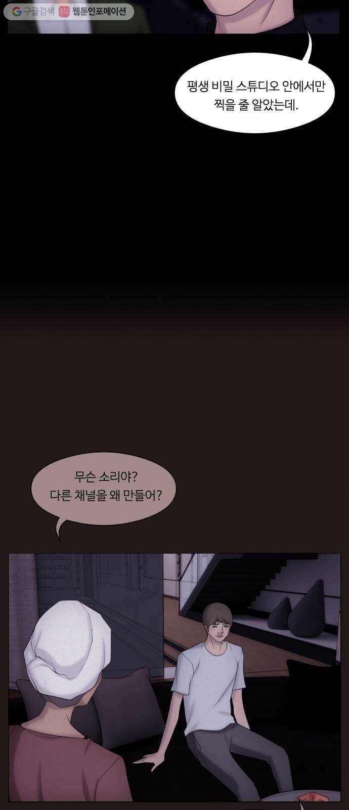 구독금지 37화 2