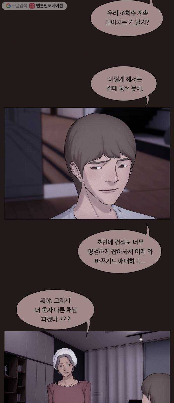 구독금지 37화 3
