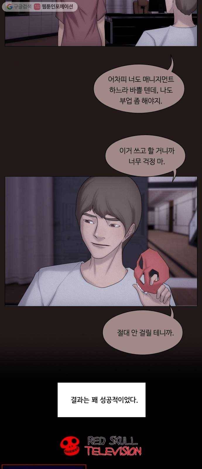 구독금지 37화 4