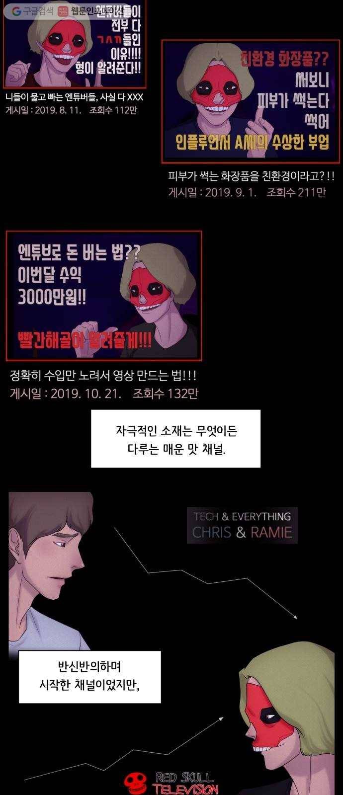 구독금지 37화 5