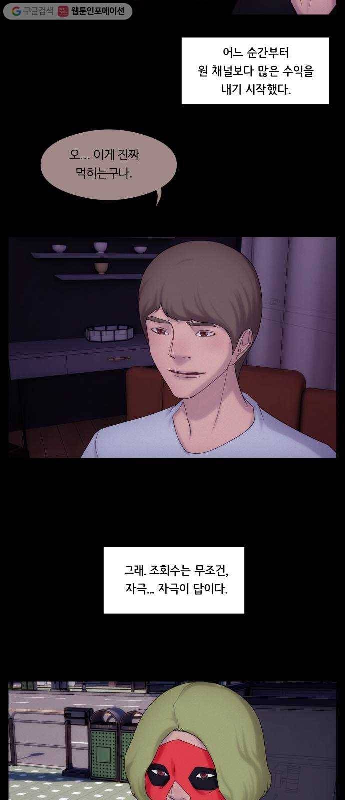 구독금지 37화 6