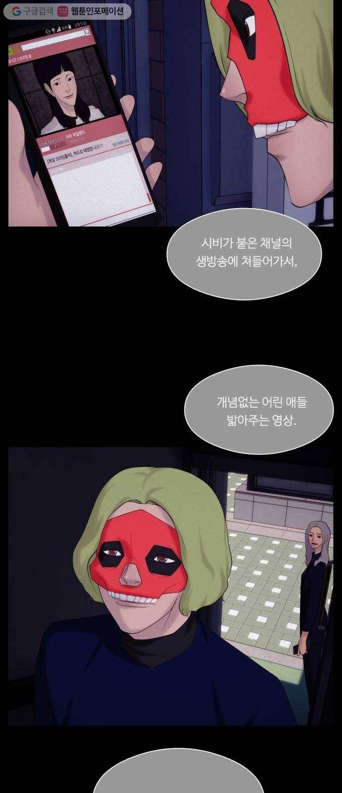 구독금지 37화 8