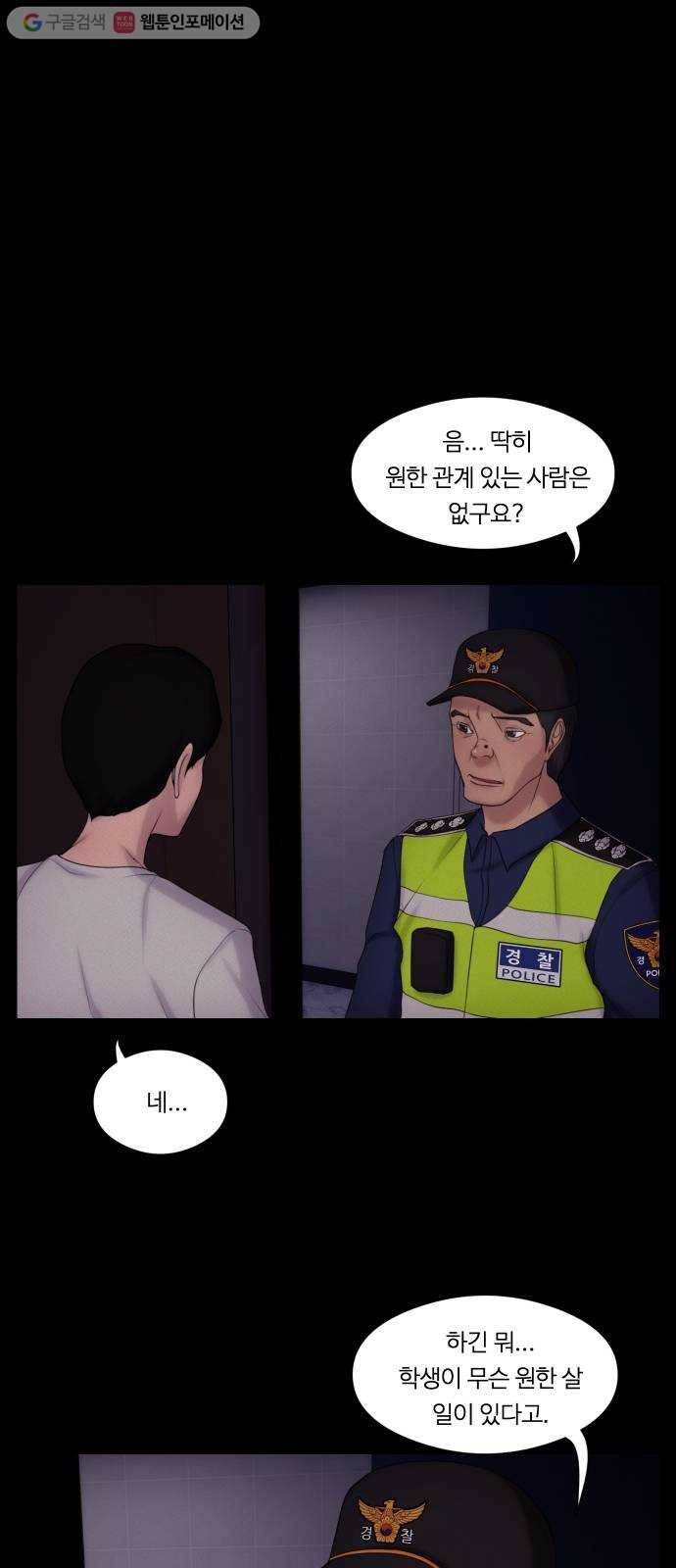 구독금지 40화 2