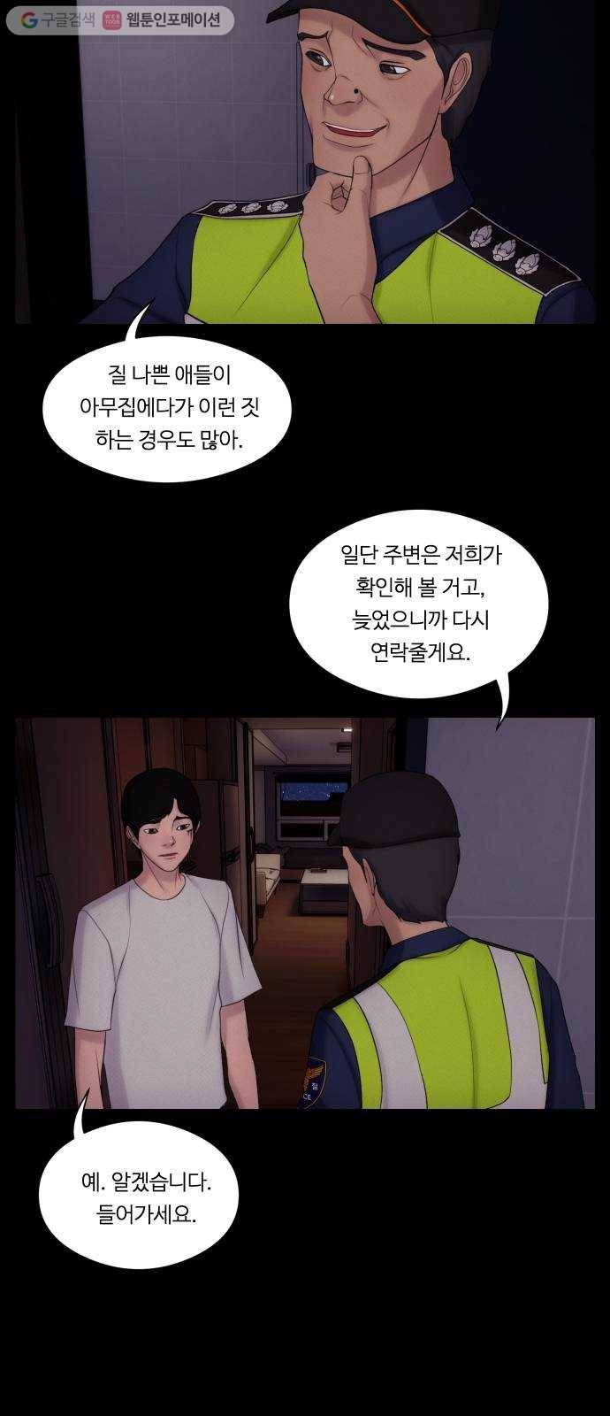 구독금지 40화 3