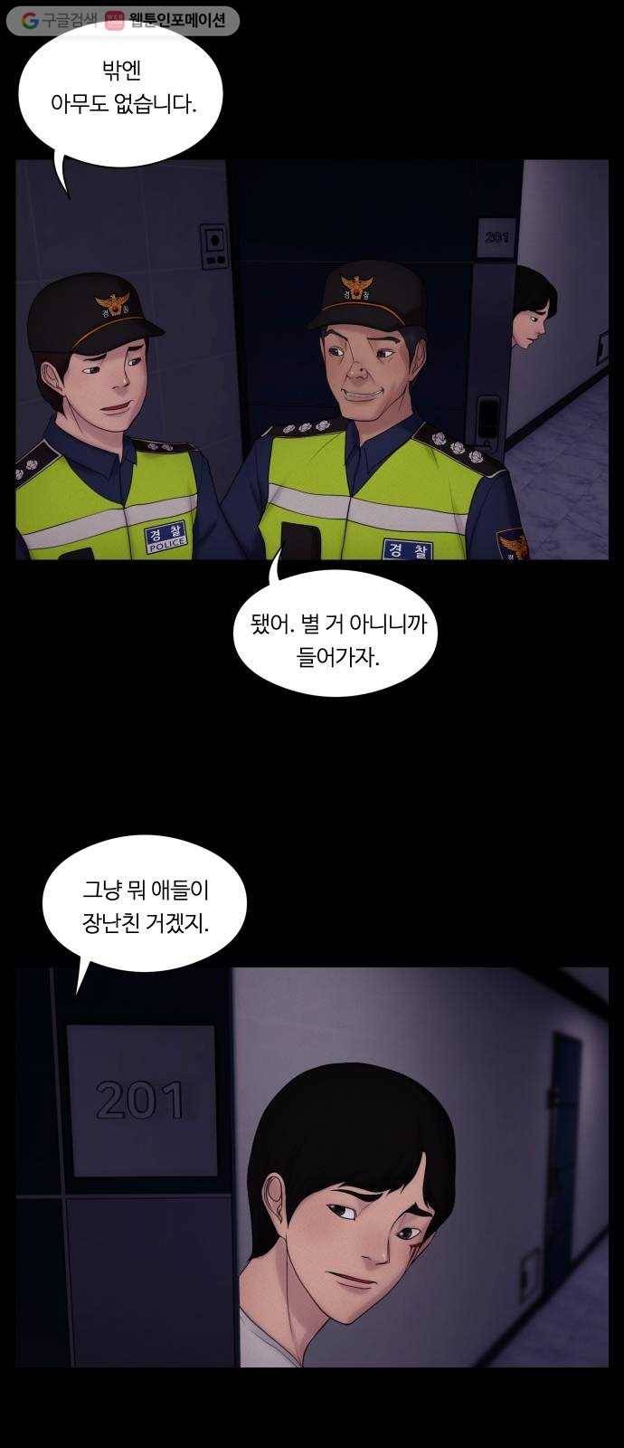 구독금지 40화 4