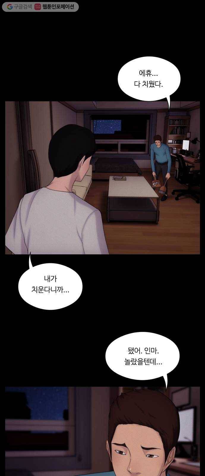 구독금지 40화 5