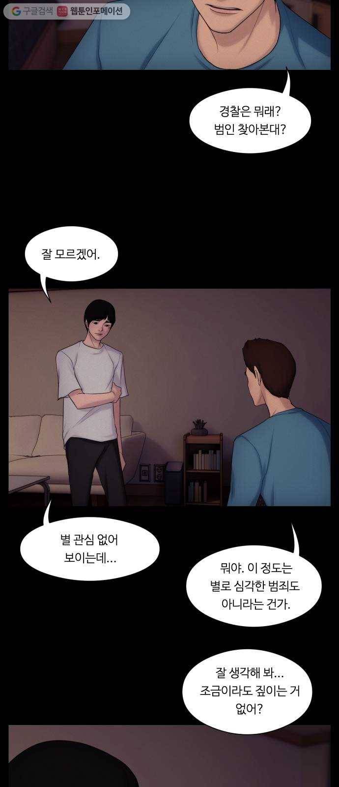 구독금지 40화 6