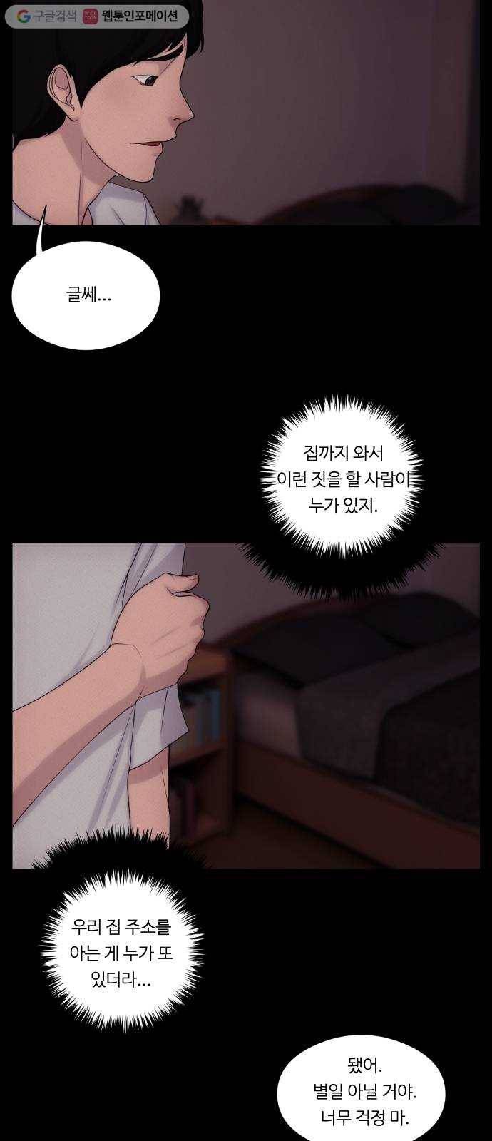 구독금지 40화 7