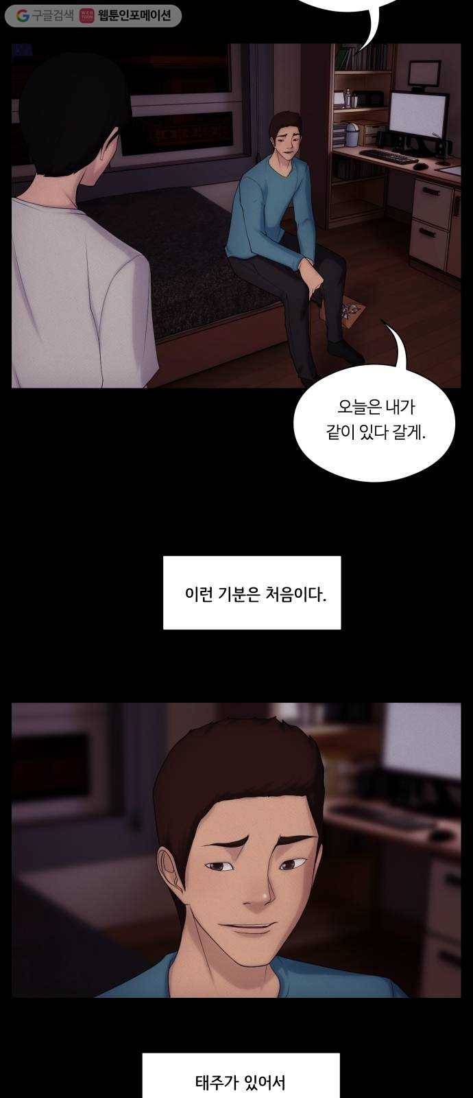 구독금지 40화 8