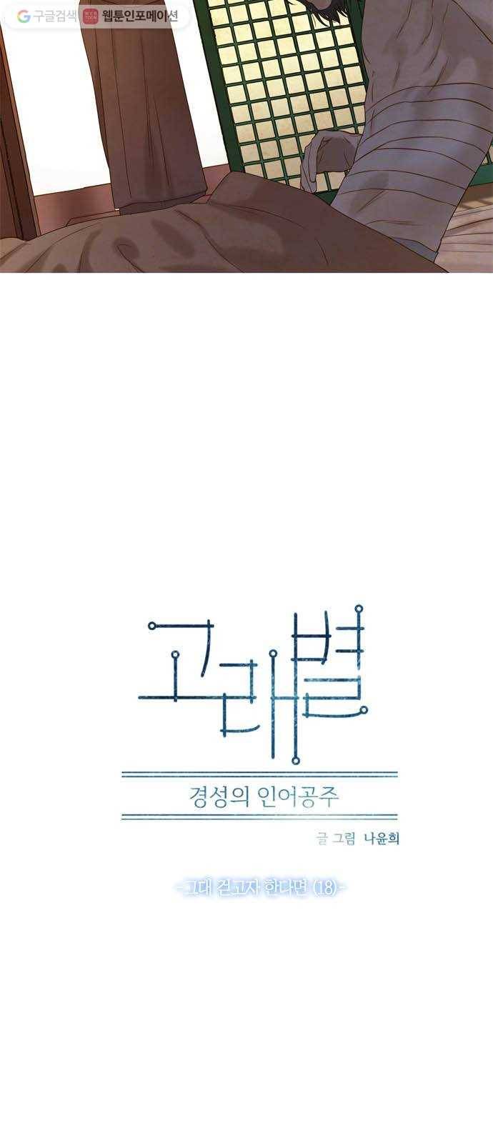 고래별 67화 3