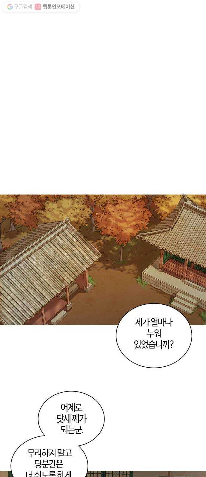 고래별 67화 4