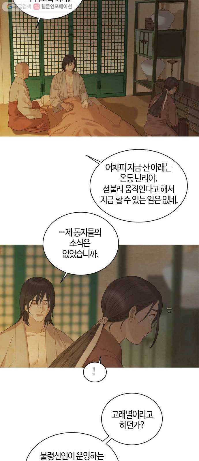고래별 67화 5